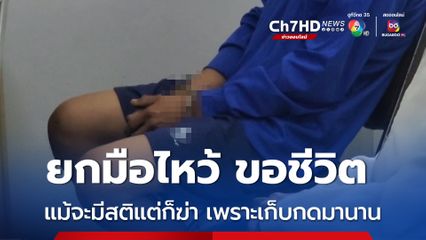 พี่เขยโหดยิงน้องเขย และน้องเมียดับ เผย แม้น้องเมียยกมือไหว้ ร้องขอชีวิต แต่เก็บกดมานาน จึงก่อเหตุ