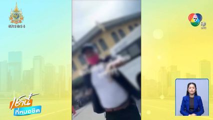 เปิดคลิป มาเฟียตุ๊ก ๆ ไล่ทำร้ายคนขับรถตู้