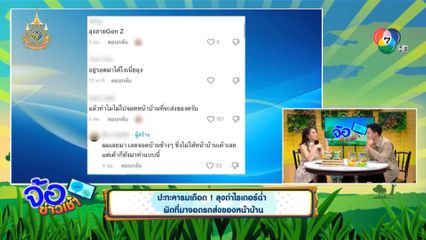 ปะทะคารมเดือด! ลุงด่าไรเดอร์ฉ่ำ ผิดที่มาจอดรถส่งของหน้าบ้าน