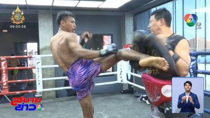 ชาโด้ สิงห์มาวิน ซ้อมโชว์พร้อมปะทะฝีมือ สิทธิชัย ศิษย์สองพี่น้อง ในศึก ONE ลุมพินี นัดส่งท้ายปี