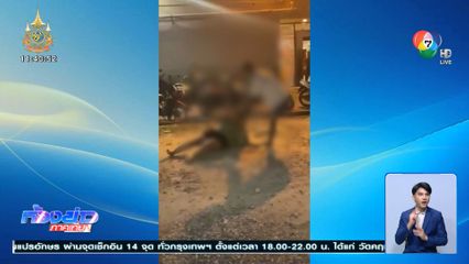 เจ้าหนี้โหด บุกตบลูกหนี้