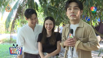 แอนน่า กลึคส์ โดน บูม กิตตน์ก้อง - เมฆ จุติ แกล้งในกองละคร เล่ห์มยุรา | ชิดจอรอดู | 12 ธ.ค.67