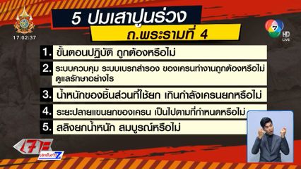 ทัวร์ลง สาวโพสต์เฟซบุ๊กประจานหนุ่มตามจีบ