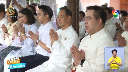 ศรัทธาอิ่มบุญ อุดหนุนชุมชน สร้างเศรษฐกิจเติบโต