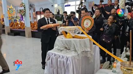 สจ.จอย ลงสมัครเลือกตั้งนายก อบจ.ปราจีนบุรี