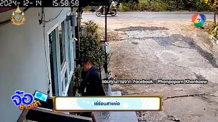 เร่ร่อนสายย่อ เคาะกระจกขอเงิน