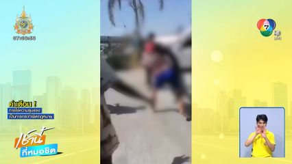 พนักงานส่งของดวลหมัดลูกค้า จ.ชลบุรี