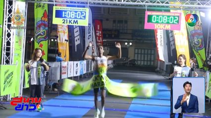 คินดู ทิรูเนห์ - ปิยะนุช สุขชาติ คว้าแชมป์วิ่งฮาล์ฟมาราธอน อเวคเค่น แบงค็อก มิดไนท์ มาราธอน