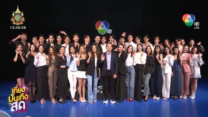 ช่อง 7HD เปิดบ้านพบปะผู้ผลิตละคร-นักแสดง ร่วมพูดคุยทิศทางการทำงานปี 2568