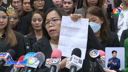 ยื่นอัยการขอถอนแจ้งความ ดิไอคอนกรุ๊ป