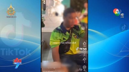 ปิดตำนาน แบงค์ เลสเตอร์ ยกเหล้าหมดแบน