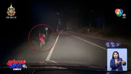 เด็ก ป.4 ปั่นจักรยาน 12 กม. เที่ยวงานประจำปี