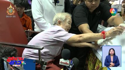 งานศพ แบงค์ เลสเตอร์