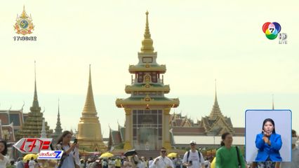 สิริมงคลทั่วไทย พร้อมใจสวดมนต์ข้ามปี