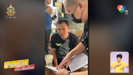 ขยายผล เบิร์ด-เอ็ม คดี แบงค์ เลสเตอร์