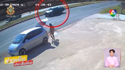 รถกระบะซิ่งชนคนข้ามถนนเสียชีวิต แล้วหลบหนี จ.อำนาจเจริญ