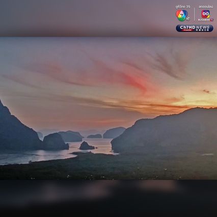 แสงแรกของปี 2568 บนจุดชมวิวสวยสุดฝั่งอันดามัน เสม็ดนางชีพังงา