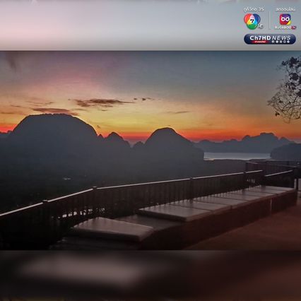 แสงแรกของปี 2568 บนจุดชมวิวสวยสุดฝั่งอันดามัน เสม็ดนางชีพังงา