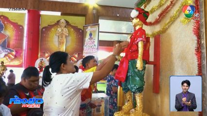 ขอได้ ไหว้รับ เสริมมงคลที่วัดเจดีย์ จ.นครศรีธรรมราช