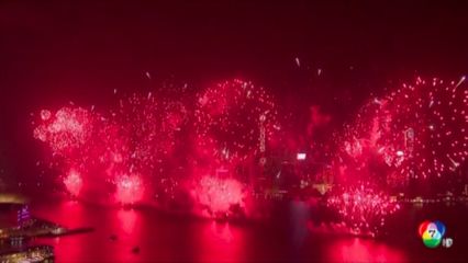 บรรยากาศเฉลิมฉลองปีใหม่ทั่วโลก