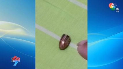 กระสุนปริศนาตกใส่ห้องนอน