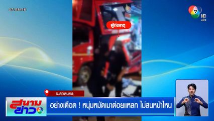 อย่างเดือด ! หนุ่มหมัดเมาต่อยแหลก ไม่สนหน้าไหน