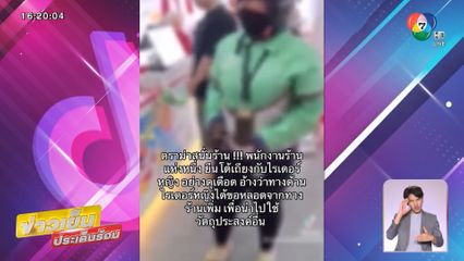 ไรเดอร์เถียงเดือดร้านอาหาร ปมขอหลอดเพิ่ม