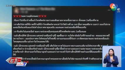 ยันไม่มีคำสั่ง ปิดผับบางใหญ่