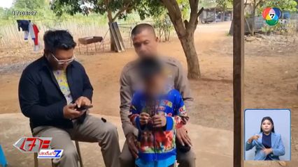 สุดทน ลูกชั้นอนุบาลถูกรุ่นพี่ทำร้าย