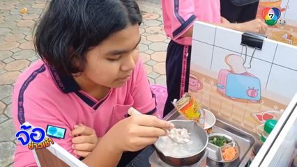 สานฝันวัยเด็ก ครัวกระทะจิ๋ว ทำเองกินได้จริง