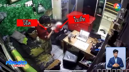 โจ๋แทงไรเดอร์เข้ามอบตัว