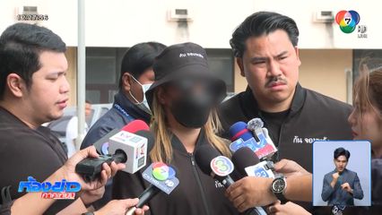 หญิงหนีตายมาจากชุมพร ถูกผัวโหดซ้อม