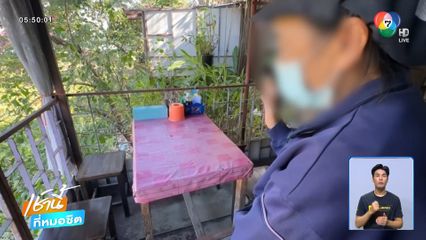 แม่ค้าร้านลาบ แจงไม่เจตนาไล่ลูกค้า จ.เชียงใหม่