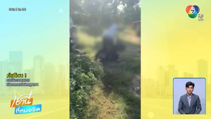 สาวถูกผัวซ้อม ขอความช่วยเหลือ กัน จอมพลัง