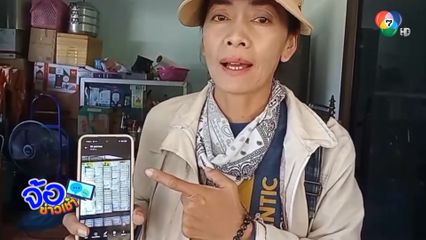 แม่ค้าลอตเตอรี่ ทำแผงร่วงหาย