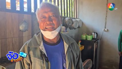 ตา - ยายเจียวน้ำมันลืม จนเกิดติดไฟ