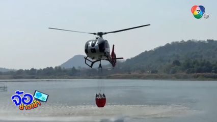 ไฟป่าหุบเขากระทิงดับแล้ว