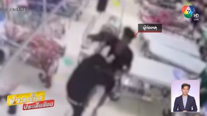 ผู้ป่วยต่างชาติคลั่ง! ทำร้าย จนท.โรงพยาบาล