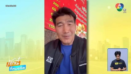 รอดนอนคุก! ศาลฯ ให้ประกันตัว สมรักษ์ 4 เเสนบาท