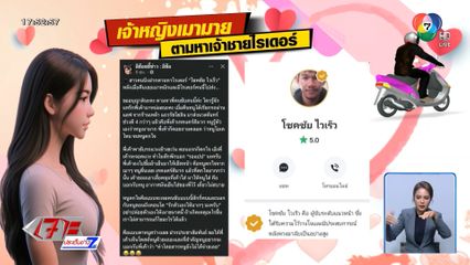 ใจฟู ! ไรเดอร์หนุ่มดูแลสาวเมา