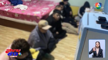 เหลี่ยม ตร.ไทย นอกรีต อุ้ม 7 มังกรจีนเรียกค่าไถ่