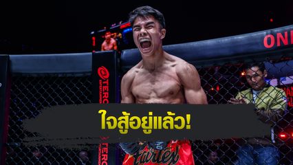 ONE Championship : โจฮัน กาซาลี ยันไม่มีท้อ สัญญาไฟต์หน้าต้องดีกว่านี้