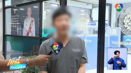 ออกหมายจับ 2 คนร้าย ทำร้ายหมอเสริมความงาม