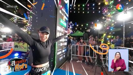 อาย ศรสวรรค์ ฟิตเกินร้อย ร่วมวิ่งงานบุรีรัมย์ มาราธอน