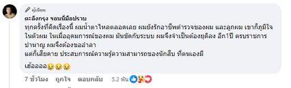 จอนนี่มือปราบ เตรียมลาออกตำรวจ ช่วยชาวบ้านแบบไม่สนหน้าอินทร์หน้าพรหม