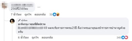 จอนนี่มือปราบ เตรียมลาออกตำรวจ ช่วยชาวบ้านแบบไม่สนหน้าอินทร์หน้าพรหม
