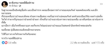 จอนนี่มือปราบ เตรียมลาออกตำรวจ ช่วยชาวบ้านแบบไม่สนหน้าอินทร์หน้าพรหม