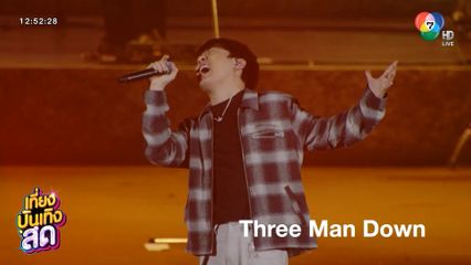 บรรยากาศคอนเสิร์ต Rock Mountain 2025