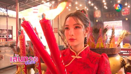แจมมี่ ปาณิชดา พาแฟน ๆ ช่อง 7HD ไหว้ขอพร เนื่องในเทศกาลตรุษจีน