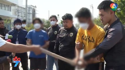 คดีนกต่อลวงฆ่าคู่อริ เปิดปากปมแค้นมาจากยาเสพติด